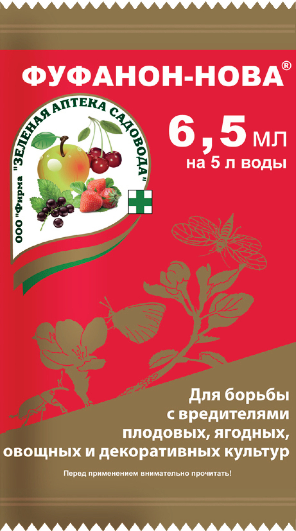 Инсектицид Фуфанон-нова 6.5 мл (З-А)