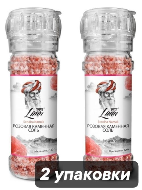 Соль Lunn Гималайская розовая, 120 г, 2 шт