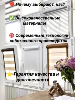 Рулонные шторы День-Ночь 58х160 см