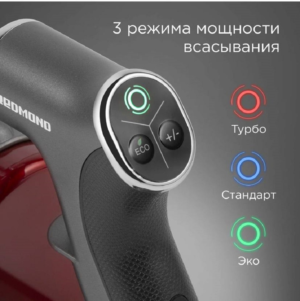Пылесос вертикальный REDMOND VH1310
