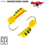 Мормышка вольфрамовая Spider 7230 "Рижский столбик с ушком" (3мм, 0.86гр)