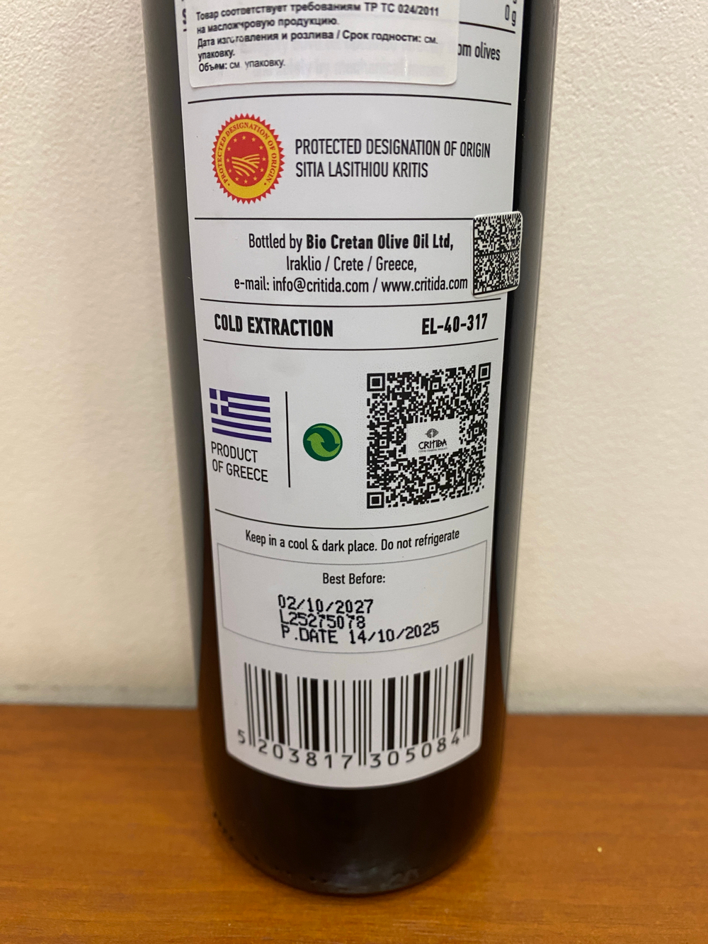 Оливковое масло Critida Sitia 02, ст/б, Греция