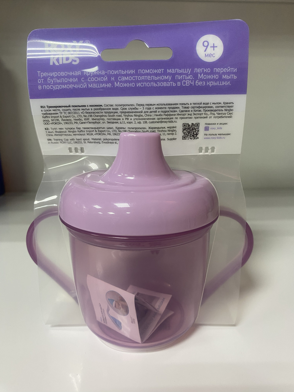 Поильник "Roxy kids" с ручками, 180 мл объем, цвета в ассортименте