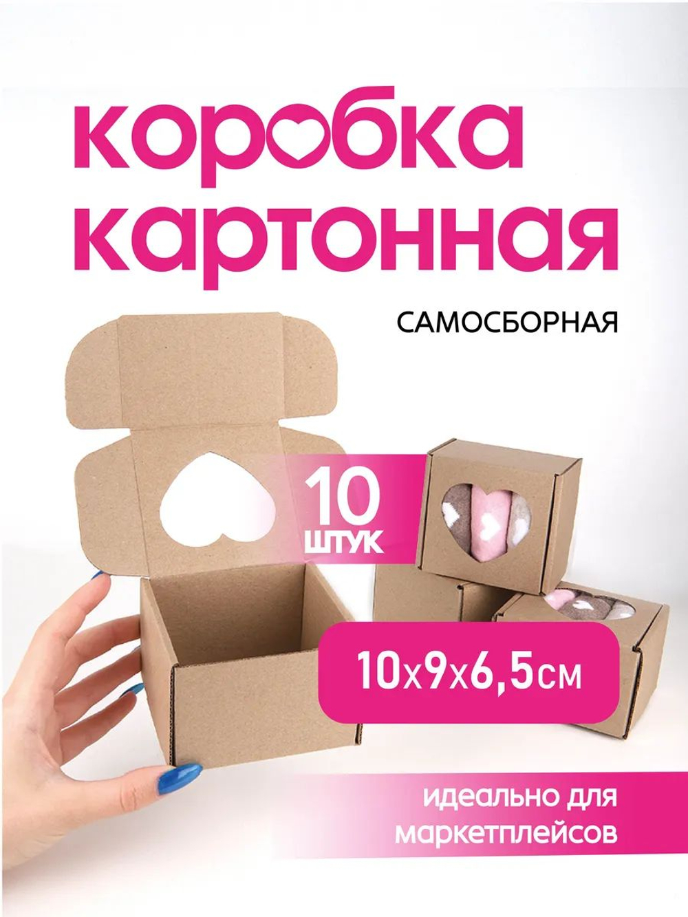 Коробка подарочная картонная 10 шт, 25х25х3