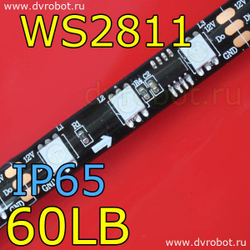 Адресная RGB лента WS2811/IP65/60LB