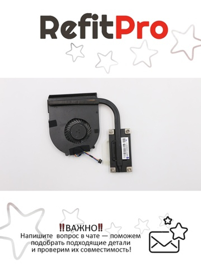 Радиатор с вентилятором для ноутбука Lenovo IdeaPad B580 (90200827), оригинал