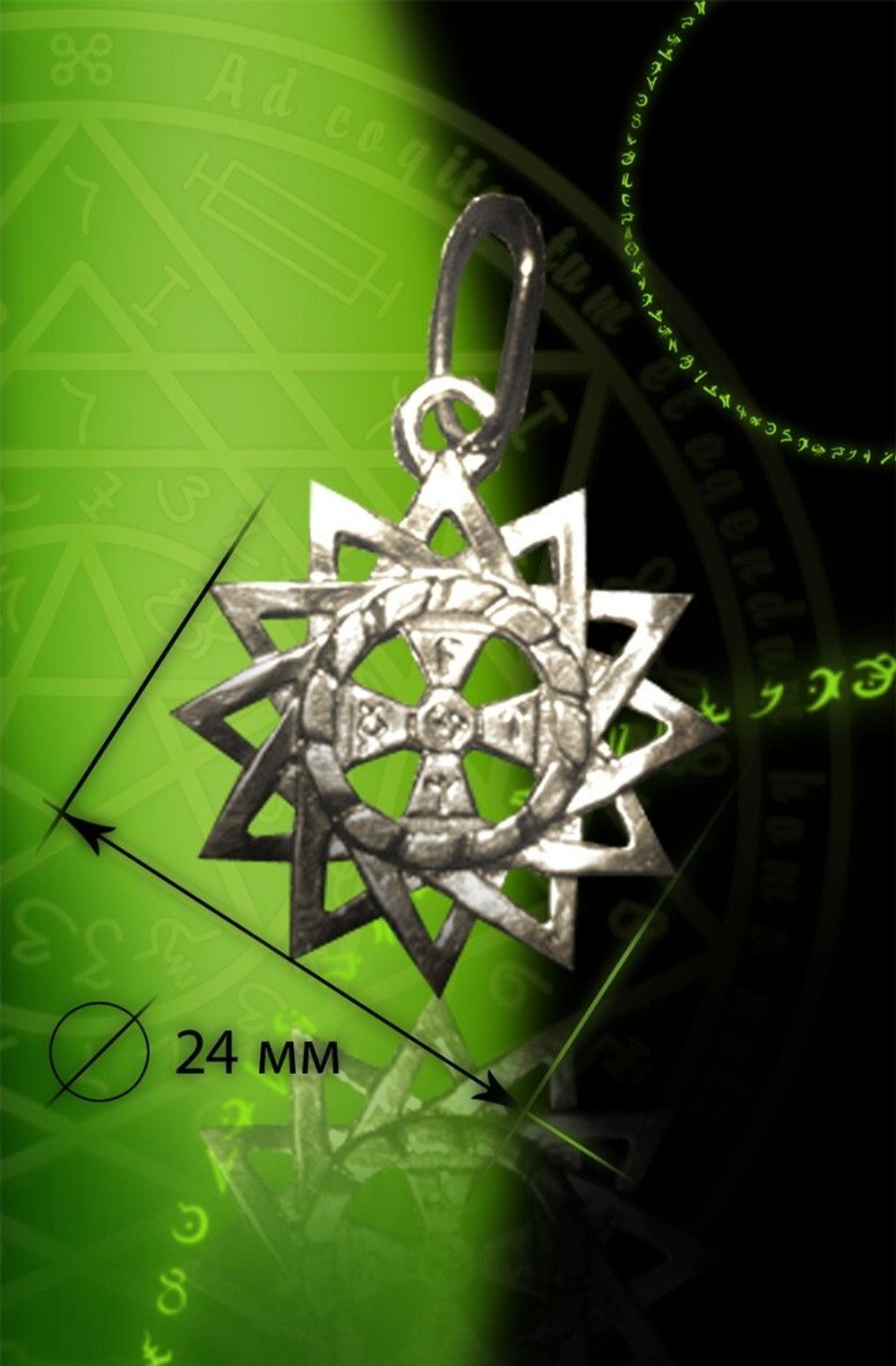 Талисман Звезда Эрцгаммы ЮИБ-25