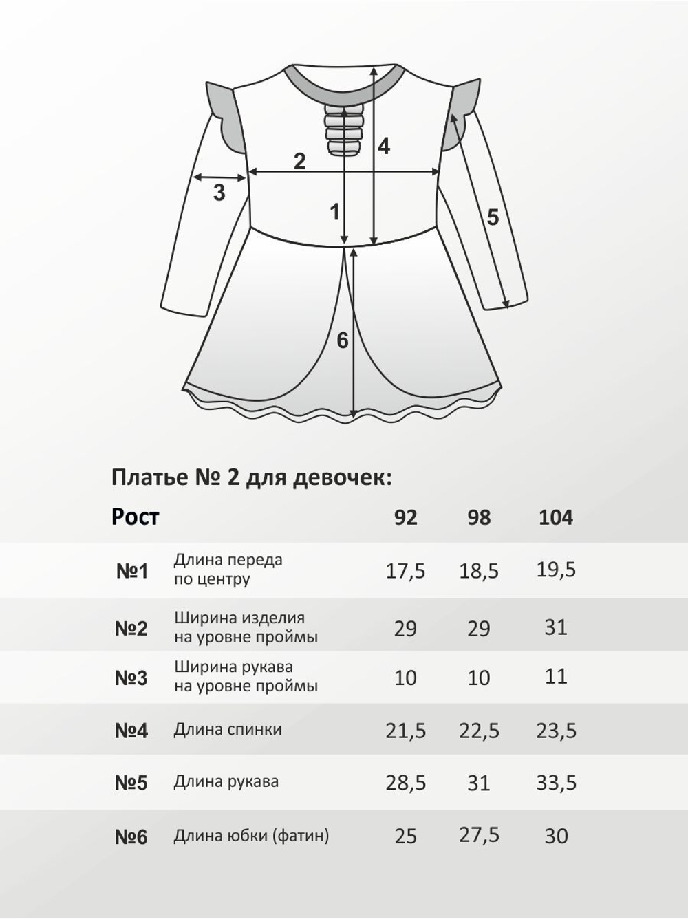 Платье для девочки, модель №2, рост 92 см, пудра