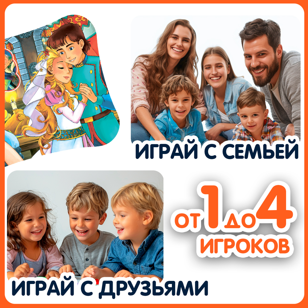 Настольная игра Умная сова Любимые сказки 5