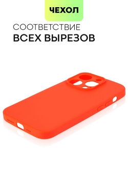Чехол BROSCORP для Apple iPhone 14 Pro оптом (арт. IP14PRO-COLOURFUL-RED)