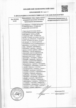 Крем на растительных маслах (сливки) с ароматом пломбира ультрапастеризованный 26% - 1 л