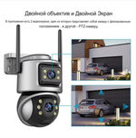 Wi-Fi Камера видеонаблюдения с 2-мя объективами 6MP FaizFull FT90