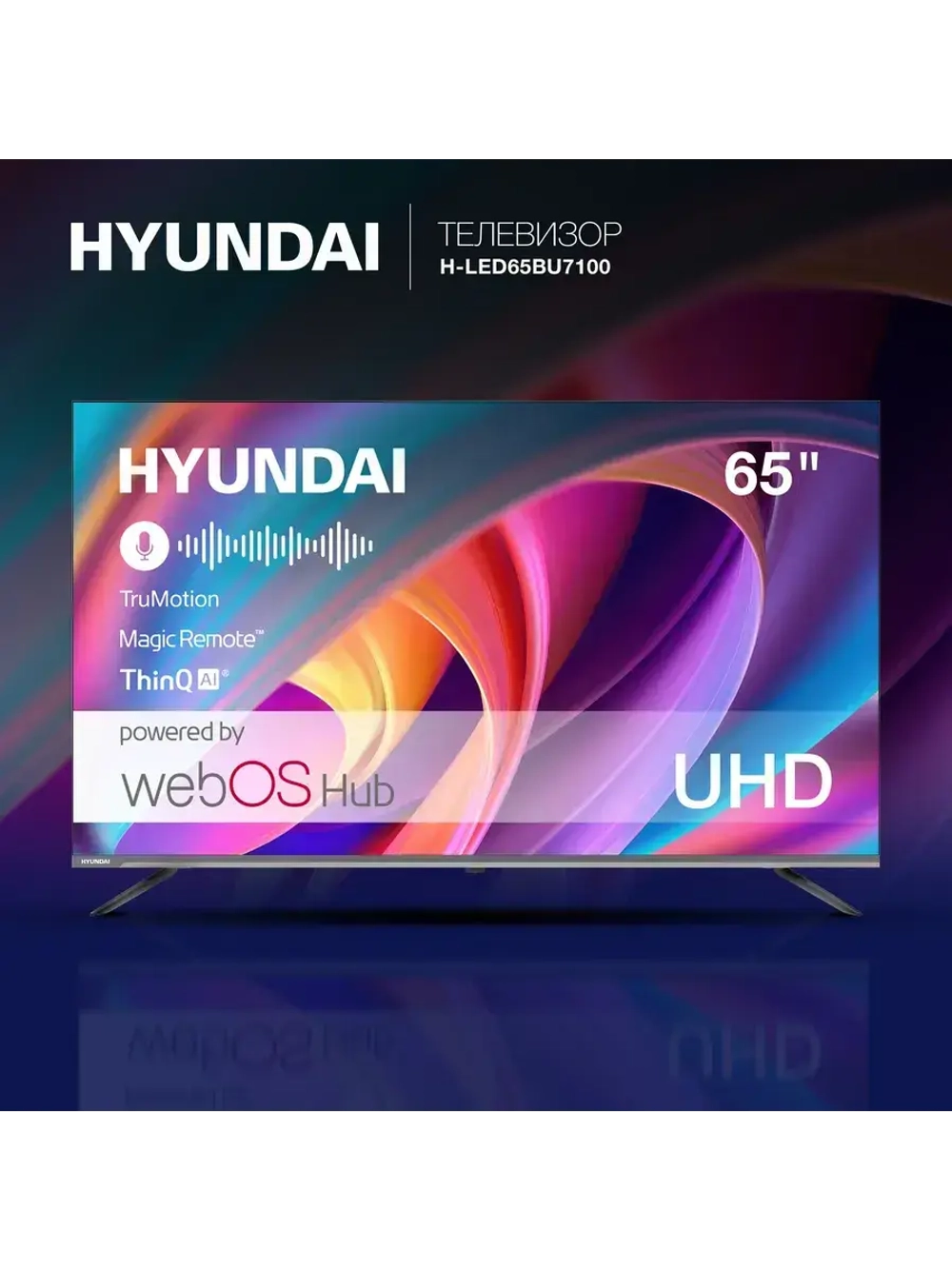 65" Телевизор H-LED65BU7100, 4K Ultra HD, серый