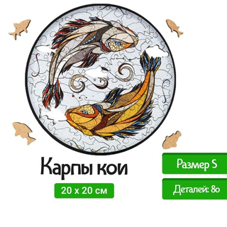 Карпы Кои: S/80/20х20 см (EWA)