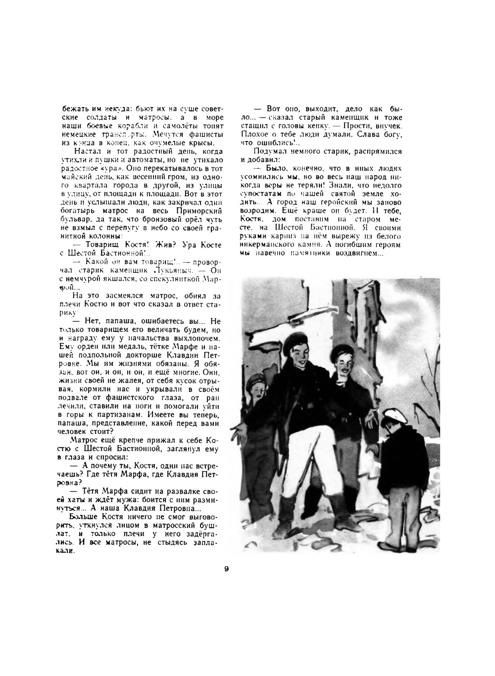 Мурзилка 1958/02. Детский журнал | Сборник