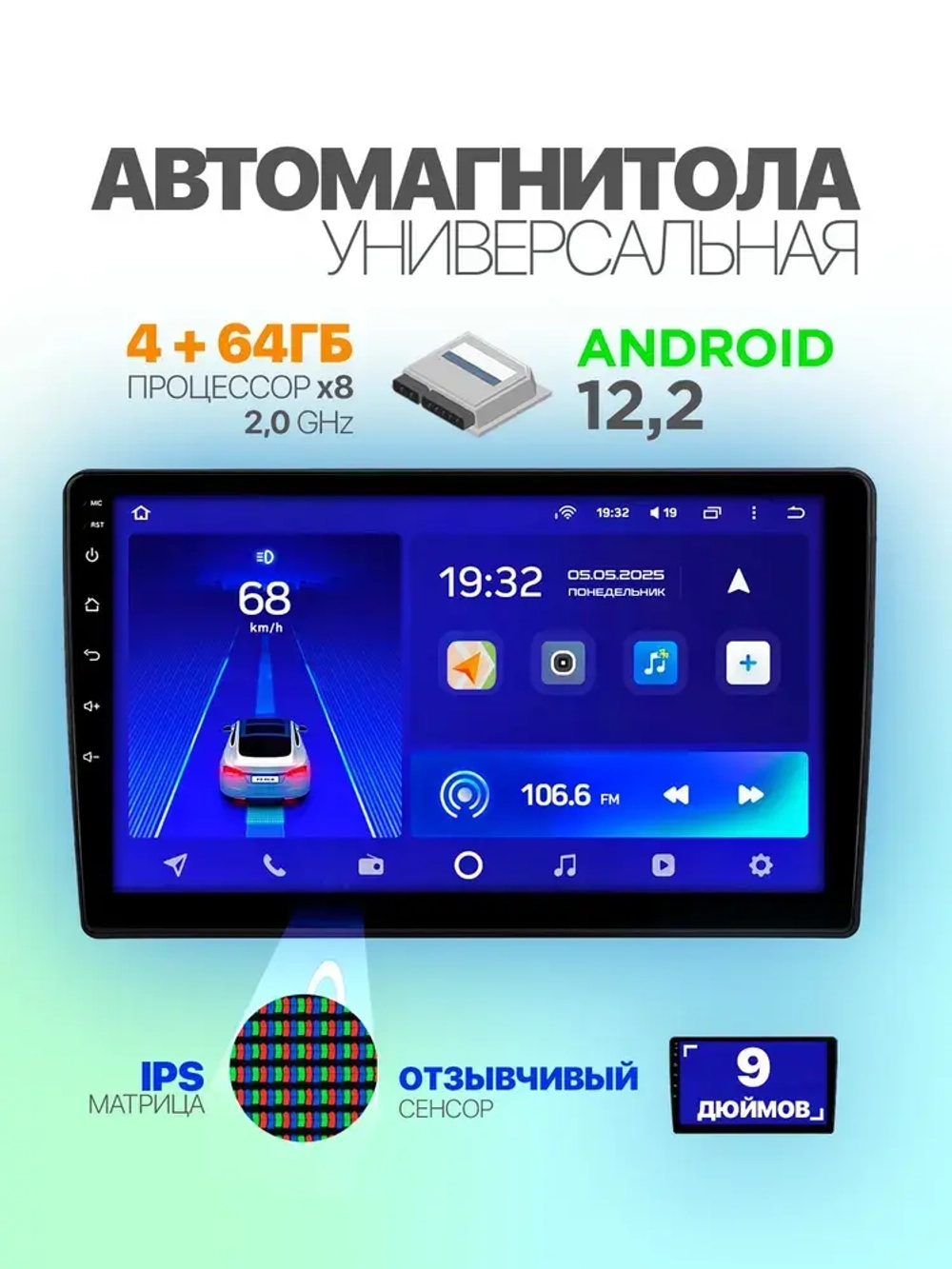Автомагнитола Pervoi CTC-9802 (7216)