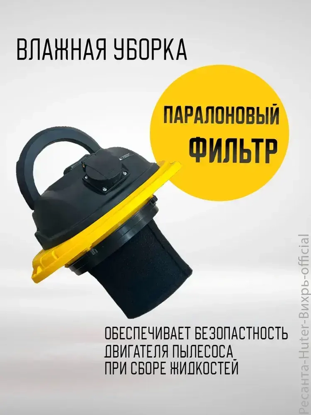 Пылесос строительный с розеткой СП-R3015 Huter, 1500 Вт, сухая и влажная уборка