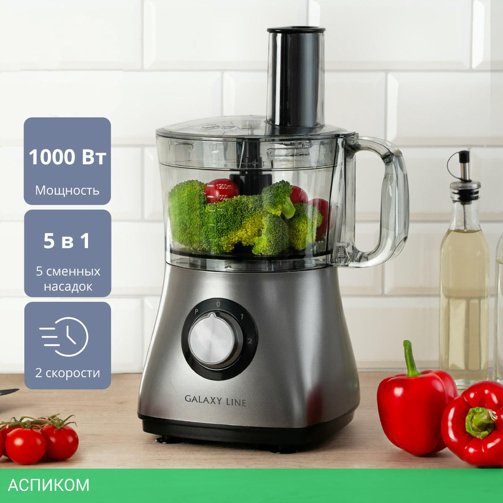 Кухонный комбайн Galaxy Line GL2314 серый (7020523140)