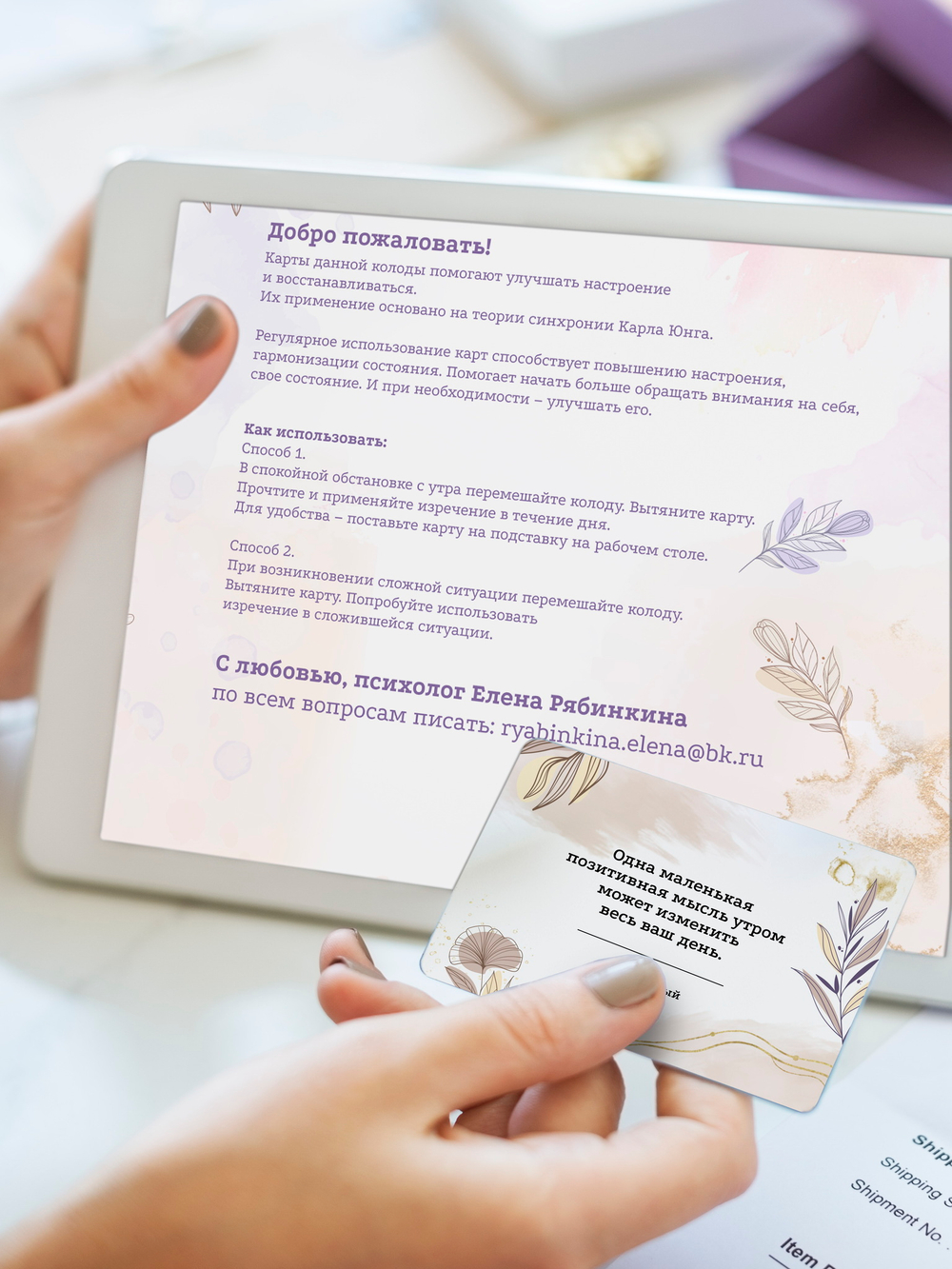 Мак карты набор 57 карты