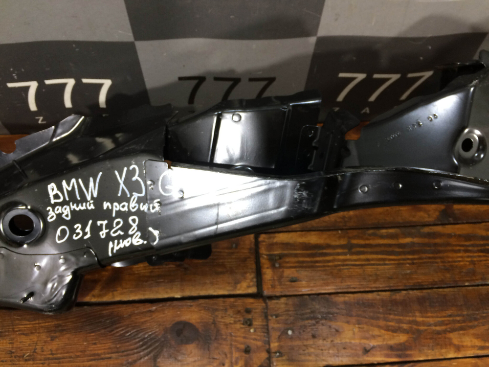 Лонжерон задний правый BMW X3 (G01) Новый Оригинал 41007493932