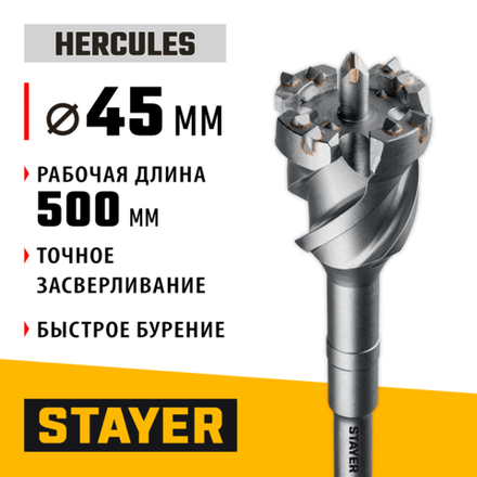 STAYER HERCULES-4Х d 45 х 500/600 мм, SDS-max проломной бур, PROFESSIONAL (29319-45-600)