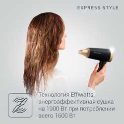 Складной фен Rowenta Express Style CV1830F0 черный/золотой