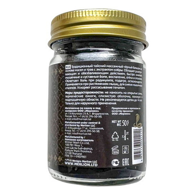 Тайский бальзам Кобра Nai Harn, 50 гр