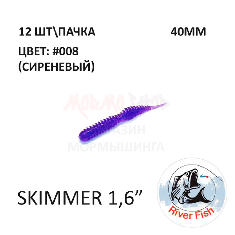 Skimmer (Dagger) 40 мм - силиконовая приманка от River Fish (12 шт)