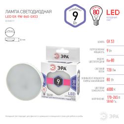 Лампа светодиодная ЭРА STD LED GX-9W-860-GX53 9Вт таблетка холодный дневной свет GX53 | Лампы cветодиодные Плоские (GX)