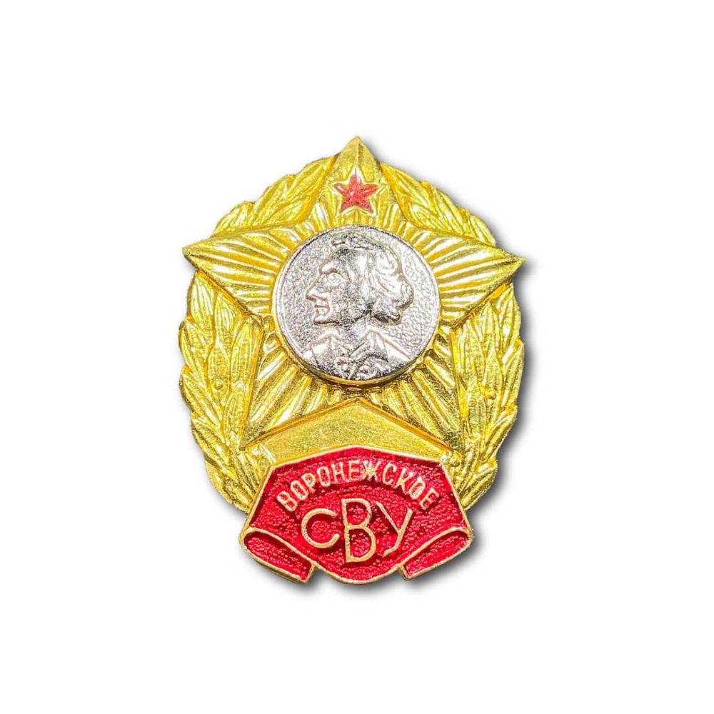 Знак Нагрудный Воронежское СВУ ( Суворовское Военное Училище  | ATRIBUTICASTORE.RU