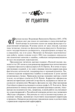 Русская сказка