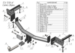 ТСУ для EXEED VX 2021 -... г. в. E101-A