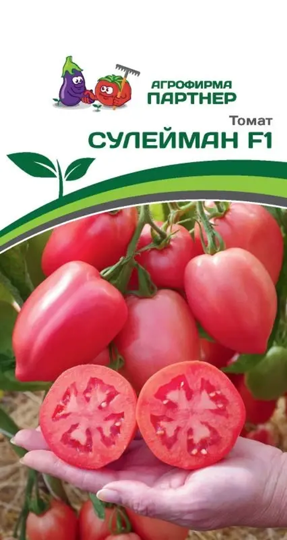 Томат Сулейман