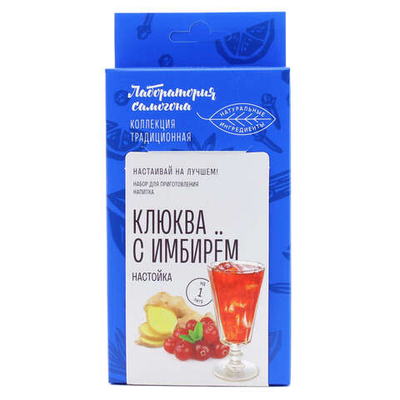 Клюква с имбирем "Лаборатория самогона", набор для настойки
