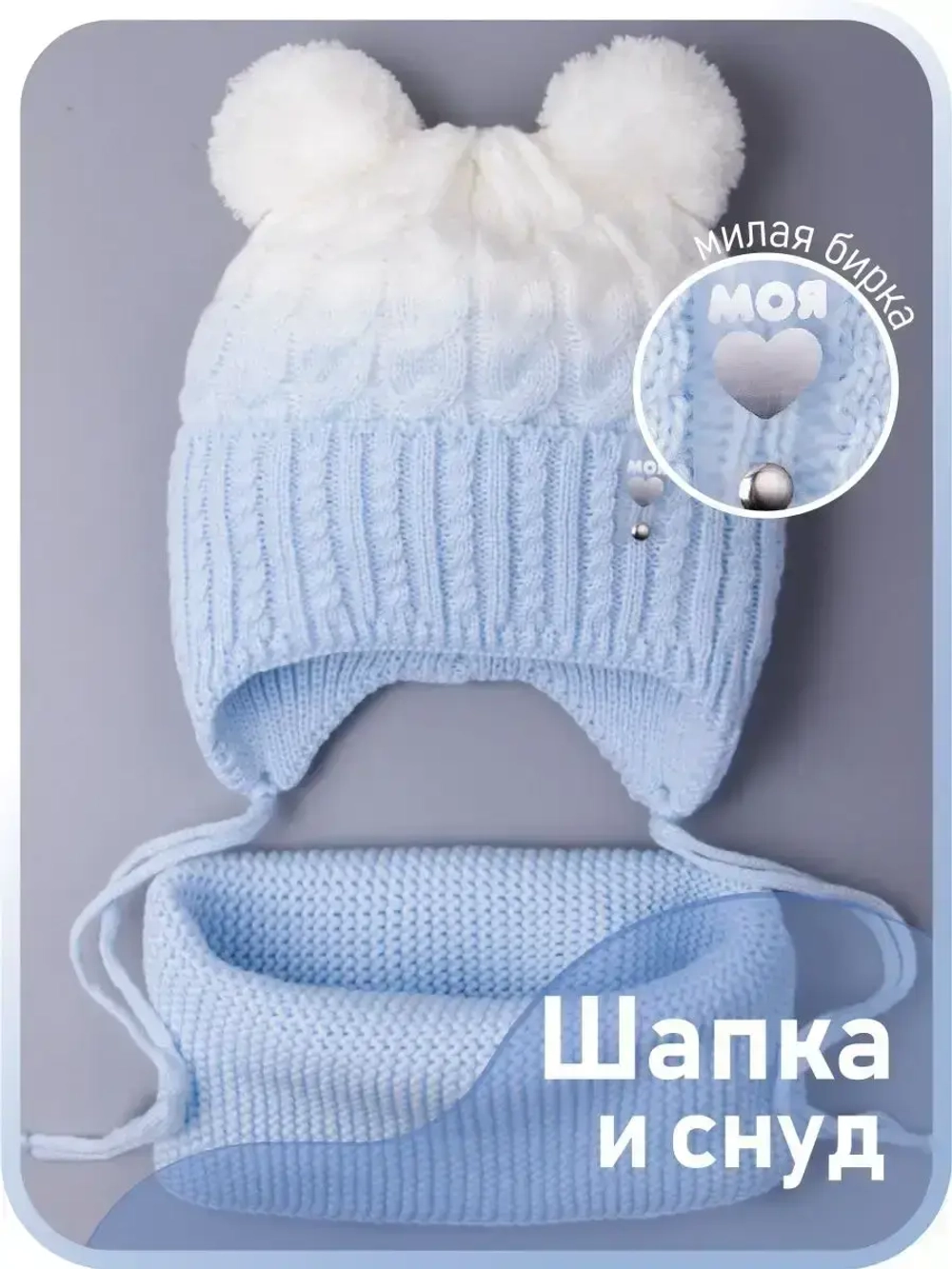 Шапка для девочки осенняя вязаная и снуд