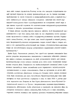 Снабжение русской армии в Великую войну винтовками, пулеметами, револьверами и патронами к ним | А.П. Залюбовский
