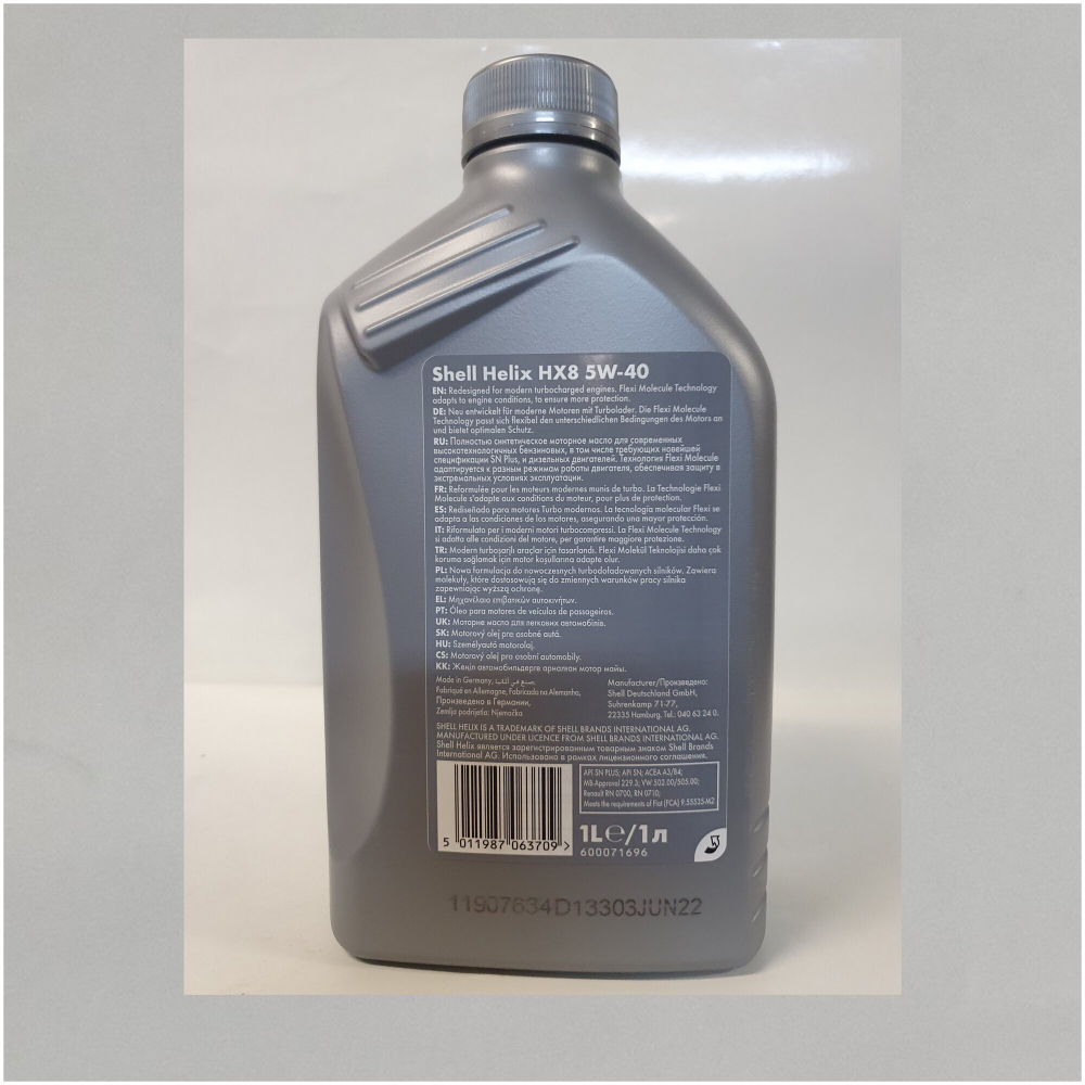 Масло моторное Shell Helix  HX8 5W40 "Helix HX8 Synthetic 5W-40" синтетика  1л