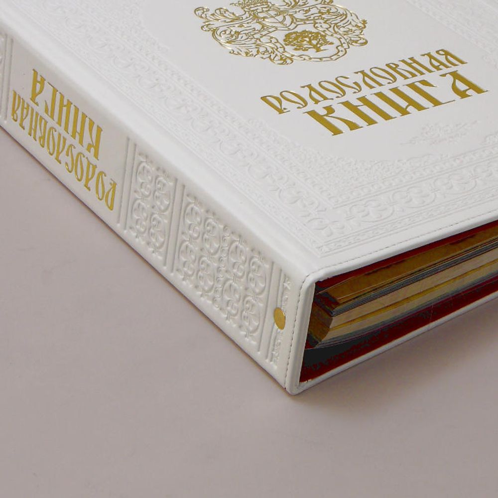 Родословное древо Альбом Родословная Книга свадебная с гербом