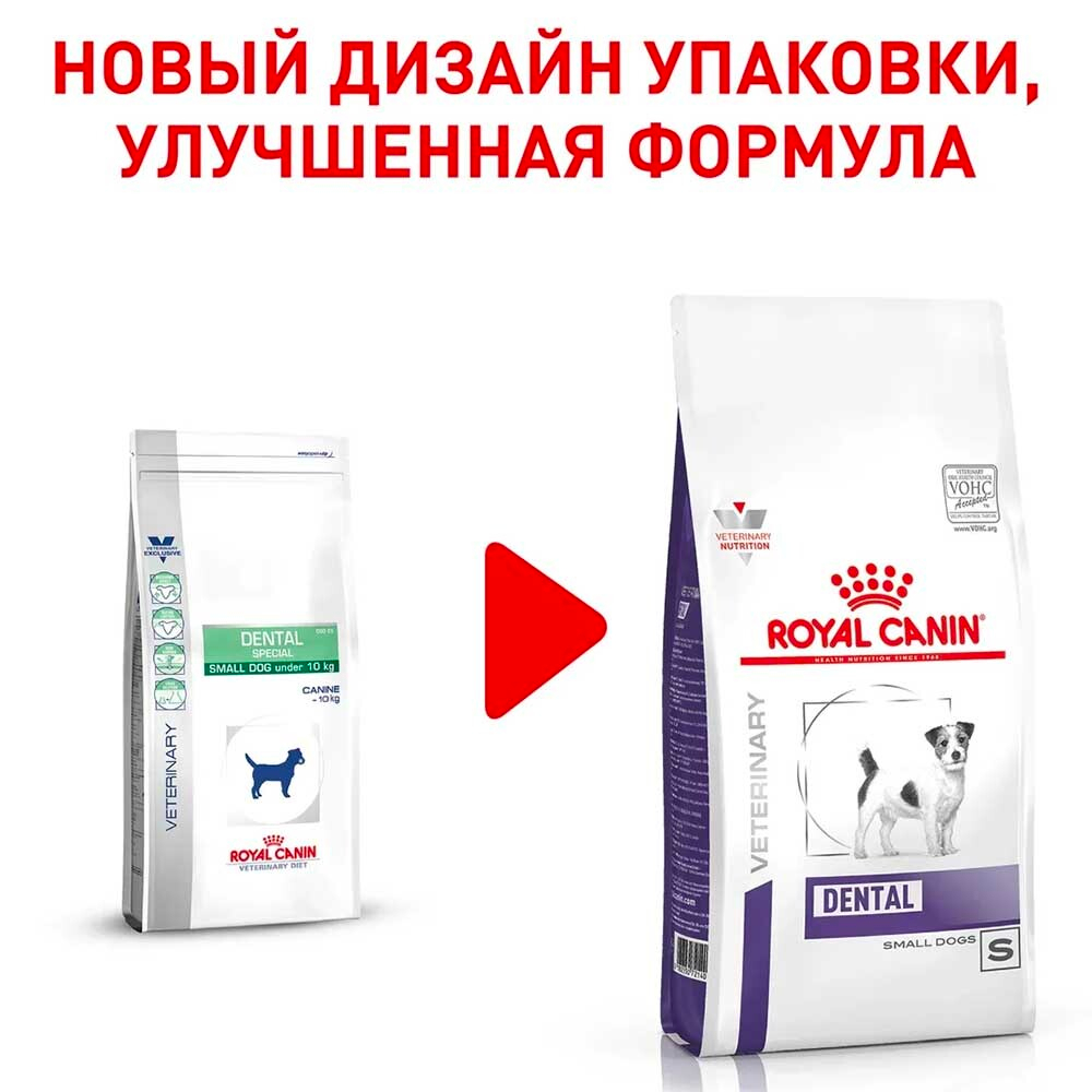 Royal Canin VET Dental Small Dog, 1,5 кг - диета для собак мини-пород для гигиены полости рта