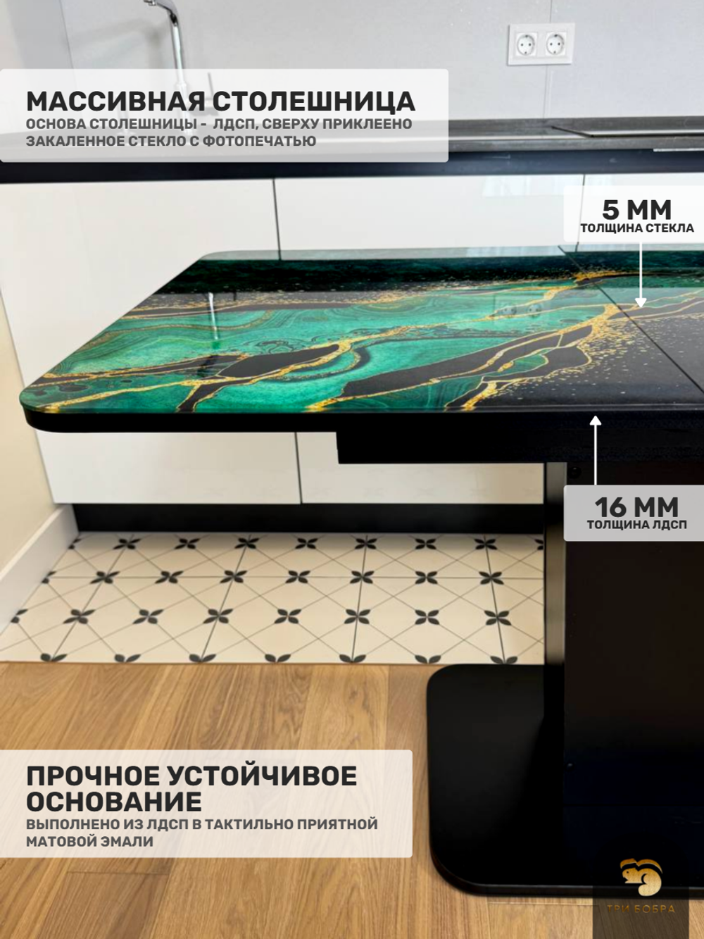 Кухонный стол "Тор", изумруд