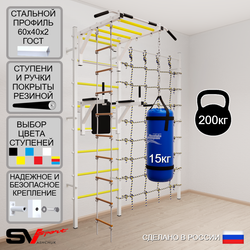 Шведская стенка Sv Sport усиленная 64210 (Турник рукоход/Брусья/Лестница/Цепь/Мешок 15кг/Канатный лаз)