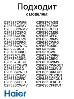 Воздуховод МК 0530027410 (0530024990, вентилятор 0064001024) Haier