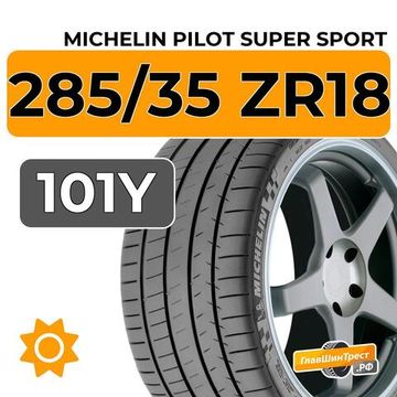 Michelin Pilot Super Sport 285/35 ZR18 101Y XL
