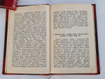 "Главнейшие события русской истории церковной и гражданской: сборник для народного и школьного чтения". Составил А.Попов. 1895 г.