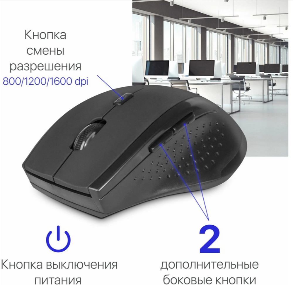 Мышь Defender ACCURA MM-365 Беспроводная