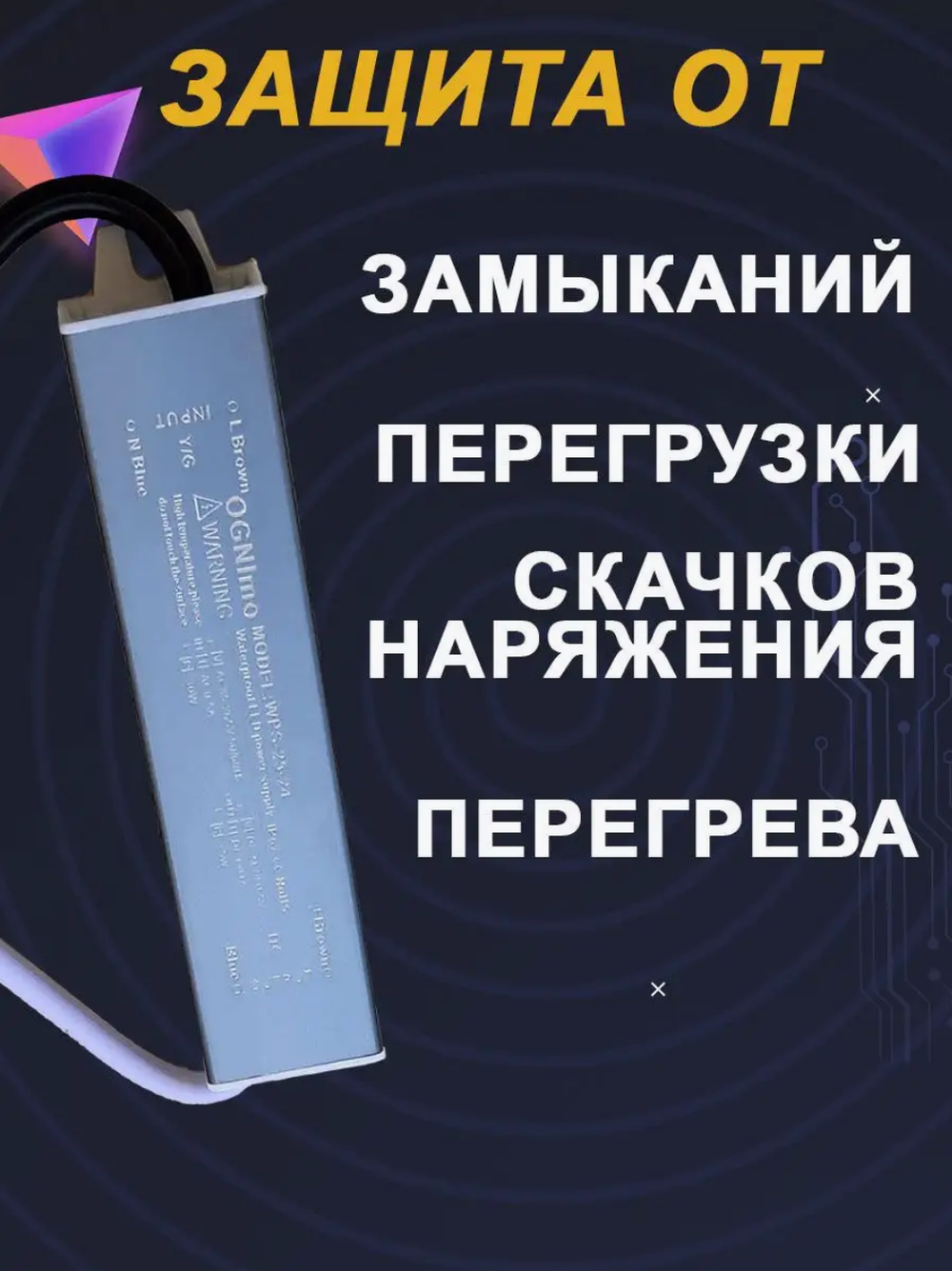 Блок питания наружный 220В / 24В / 25W / IP67