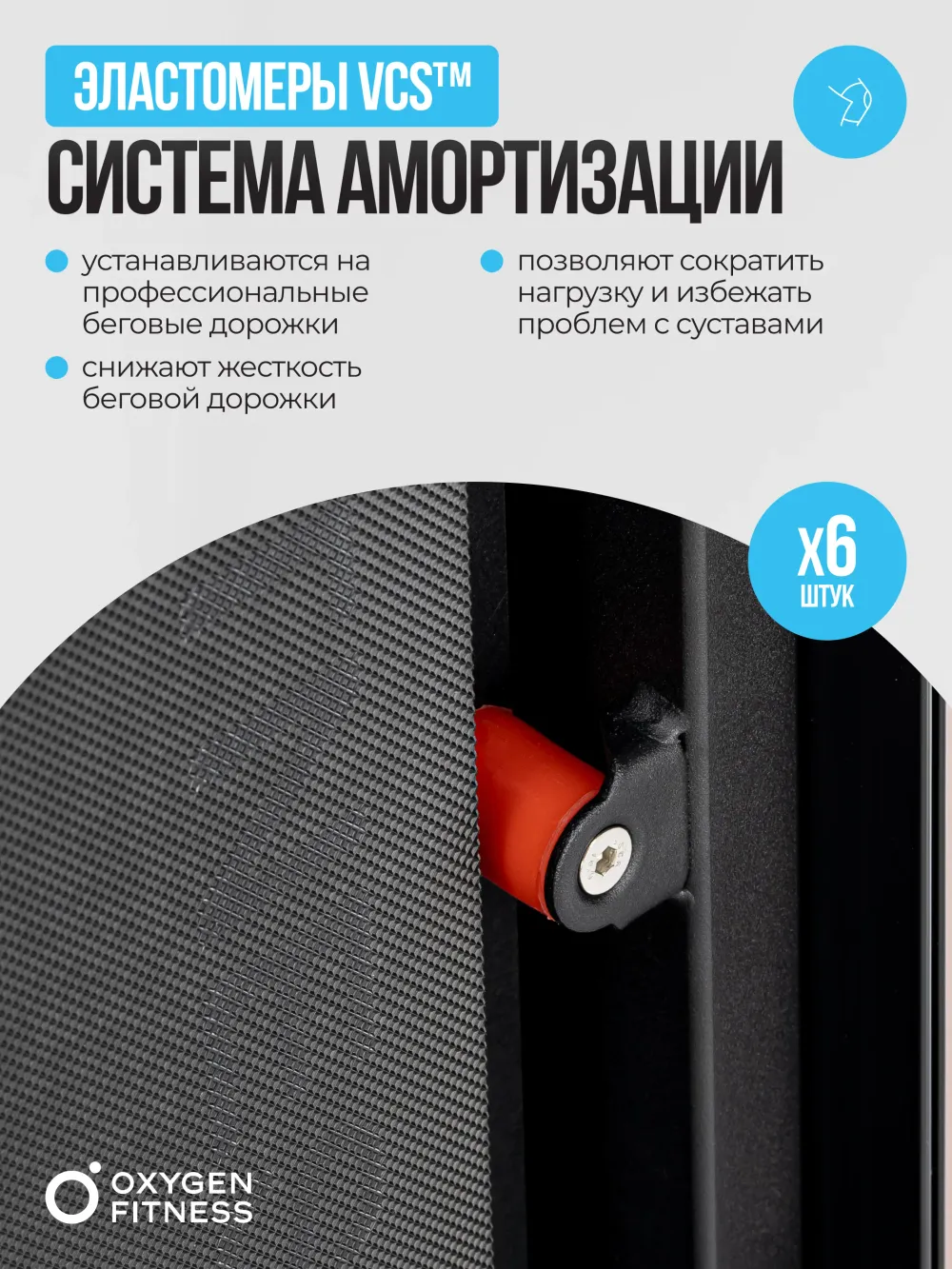 Беговая дорожка OXYGEN FITNESS M-CONCEPT SPORT (SMOKY), домашняя