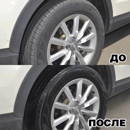 Чернитель резины ASTROhim (520мл)