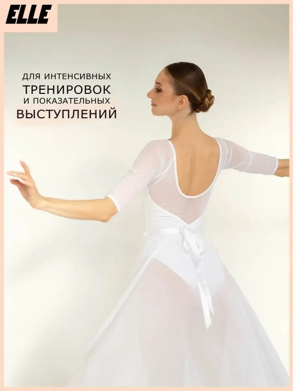 Купальник танцевальный с длинным рукавом