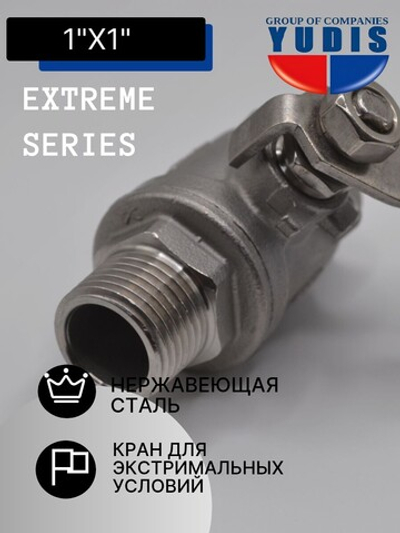 Кран шаровый 1" из нержавейки (сплав 304) НВ с ручкой GK-YUDIS
